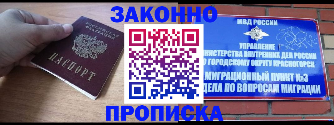 временная регистрация адрес в Хабаровске